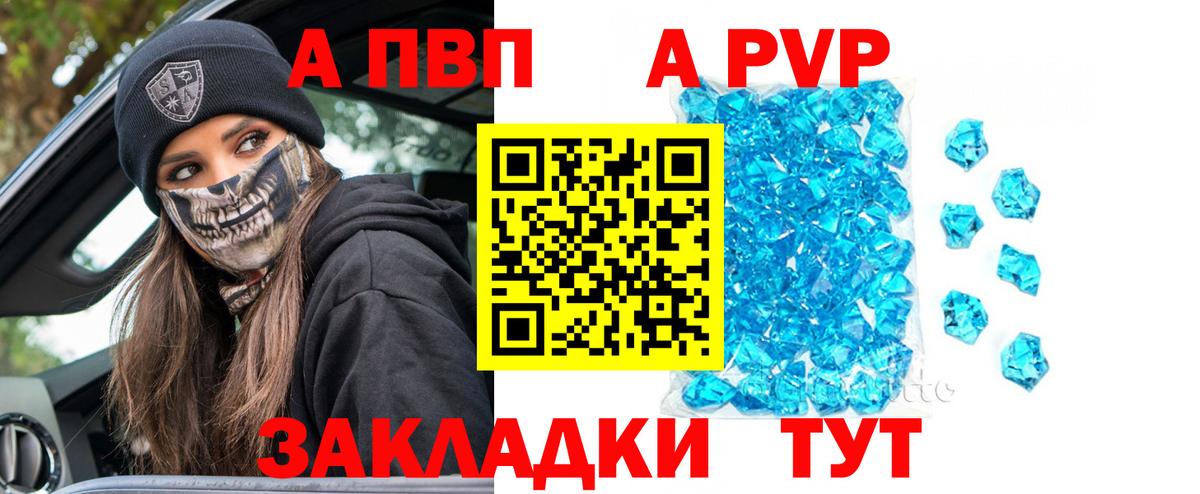 Альфа ПВП крисы CK  Alpha PVP VHQ  Вход с VPN  Люберцы 