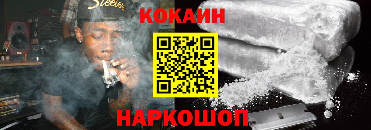 Кокаин Fish Scale  Cocaine  Кокаин Fish Scale  Люберцы  Вход с VPN 