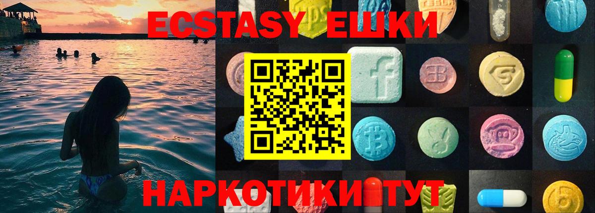 Ecstasy 99%  Экстази таблы  Люберцы  Вход с VPN 