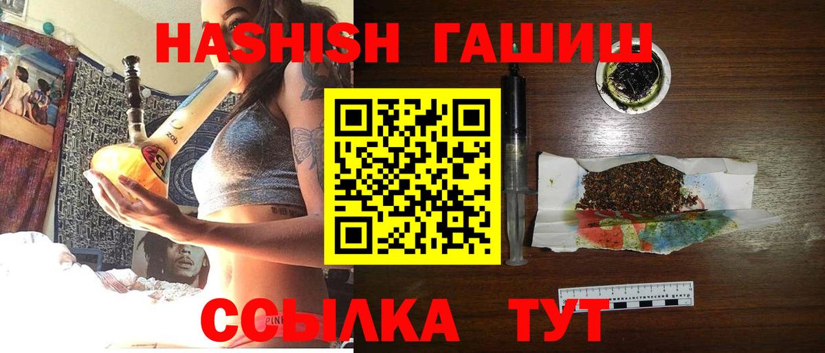 ГАШИШ hashish Люберцы