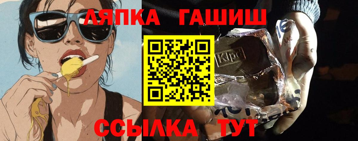 ГАШИШ хэш  ГАШ Изолятор  Вход с VPN  ГАШИШ  Люберцы 