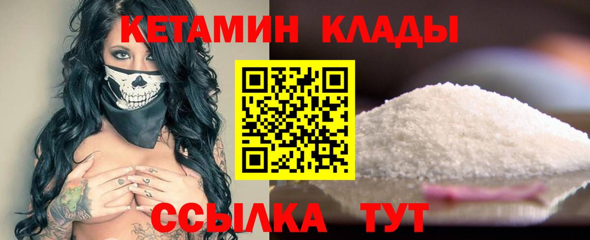 дарк нет наркотические препараты  Вход с VPN  Люберцы  Кетамин ketamine  Кетамин ketamine 
