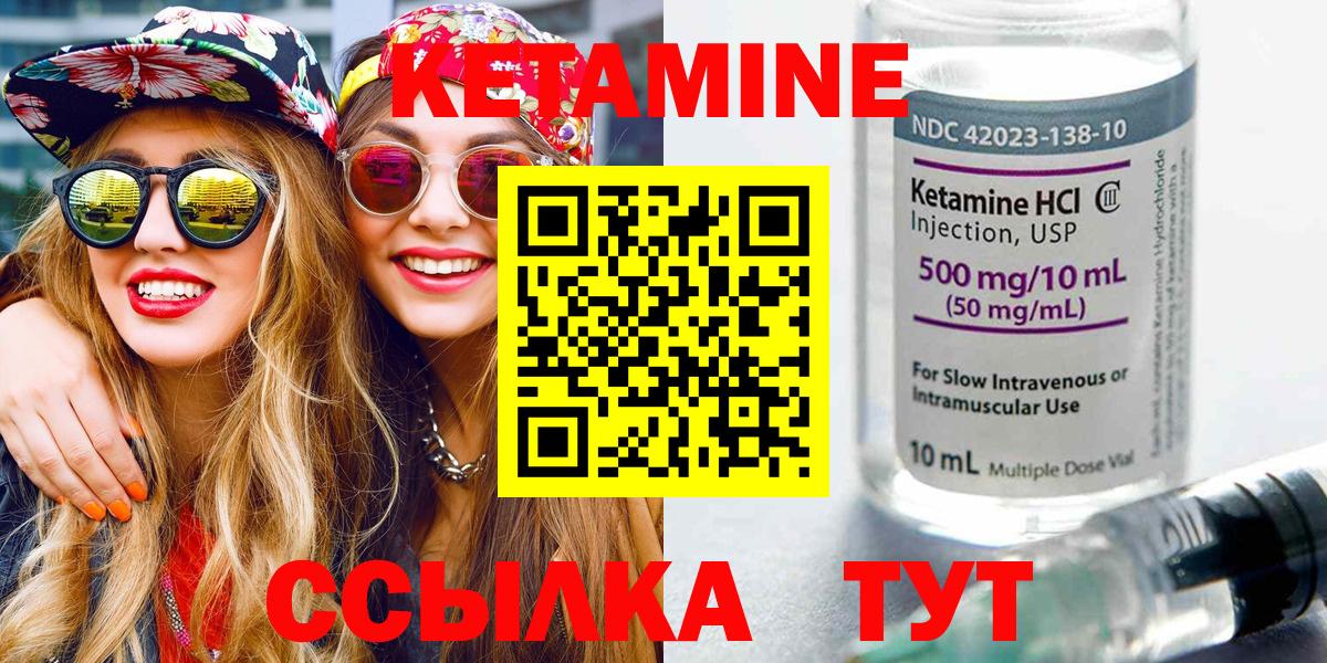 Кетамин VHQ Люберцы