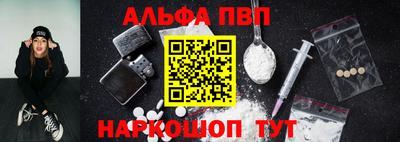 альфа пвп VHQ Донецк