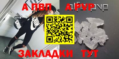 альфа пвп VHQ Донецк