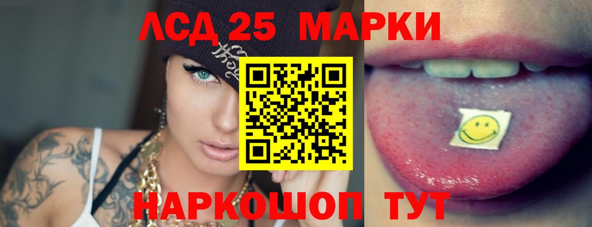 Лсд 25 экстази кислота Люберцы