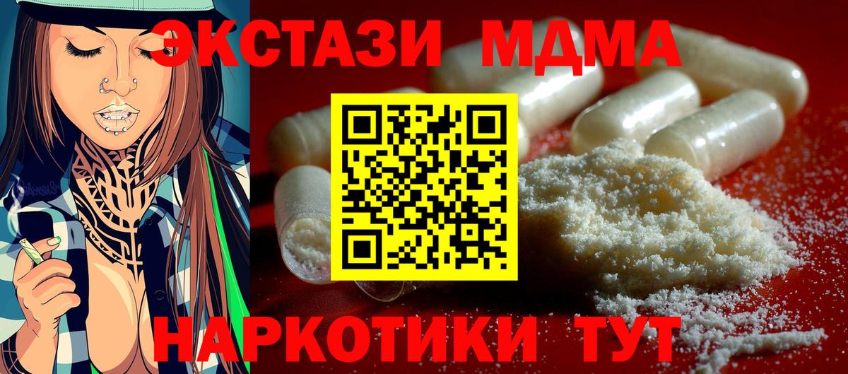 MDMA VHQ  Вход с VPN  Люберцы 