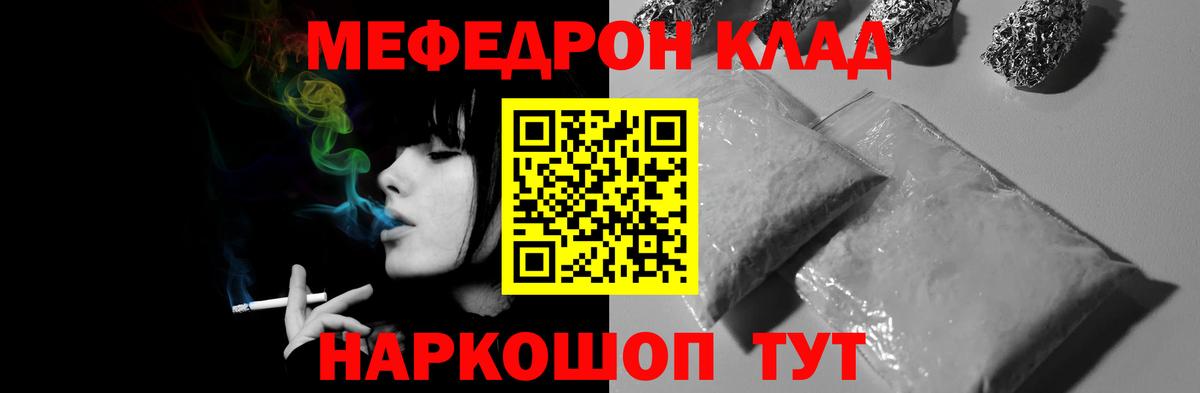 Меф  Мефедрон  Вход с VPN  Люберцы  Мефедрон кристаллы  Мефедрон мука 