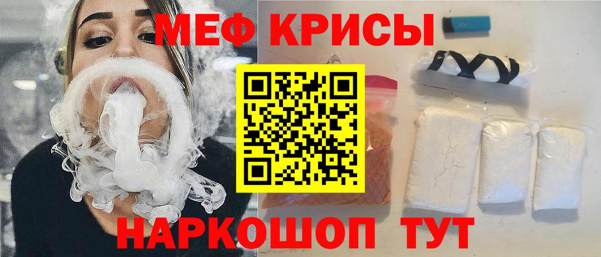Меф мука Люберцы