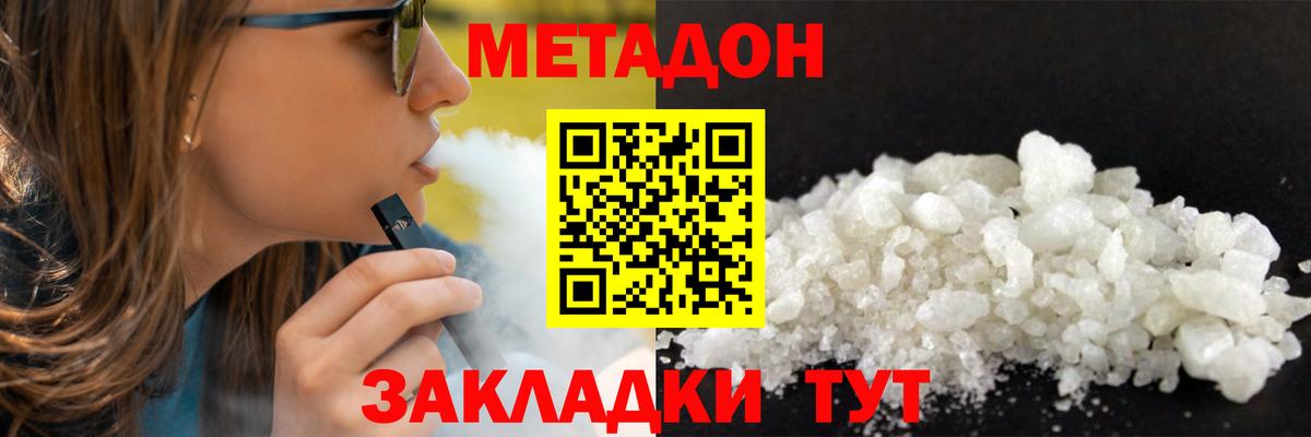 это официальный сайт  МЕТАДОН кристалл  Вход с VPN  Люберцы  МЕТАДОН VHQ  МЕГА рабочий сайт 