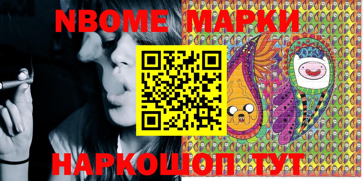 Наркотические марки 1,8мг  Вход с VPN  Люберцы 