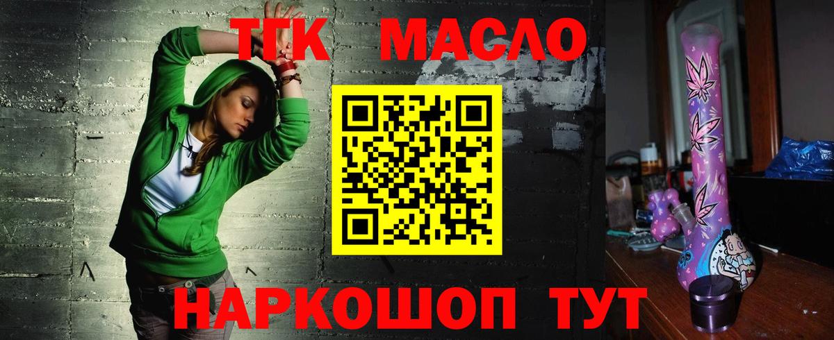 ТГК жижа Люберцы