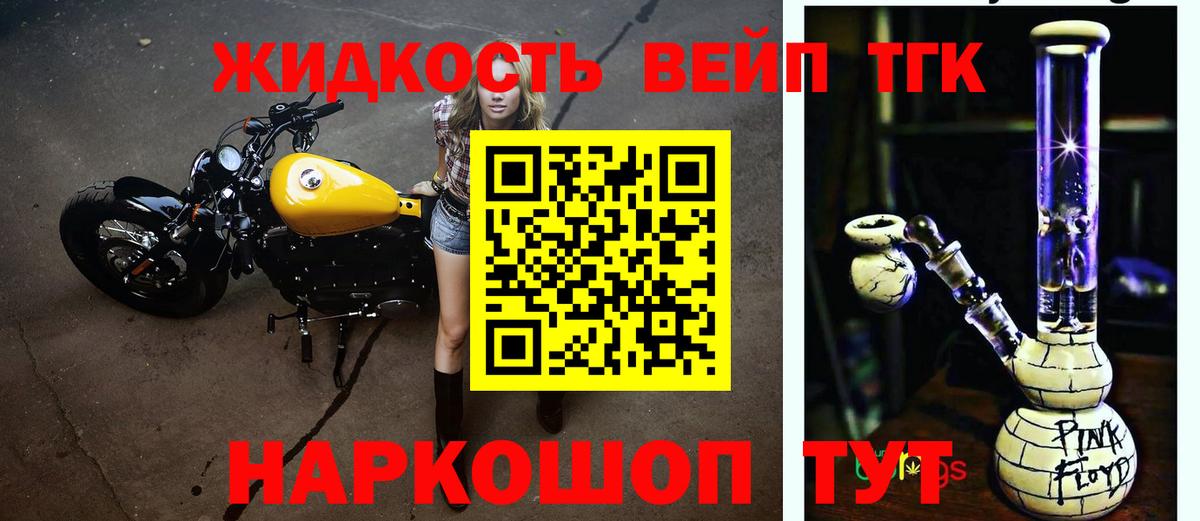 Дистиллят ТГК вейп с тгк  ТГК вейп с тгк  Вход с VPN  Люберцы 