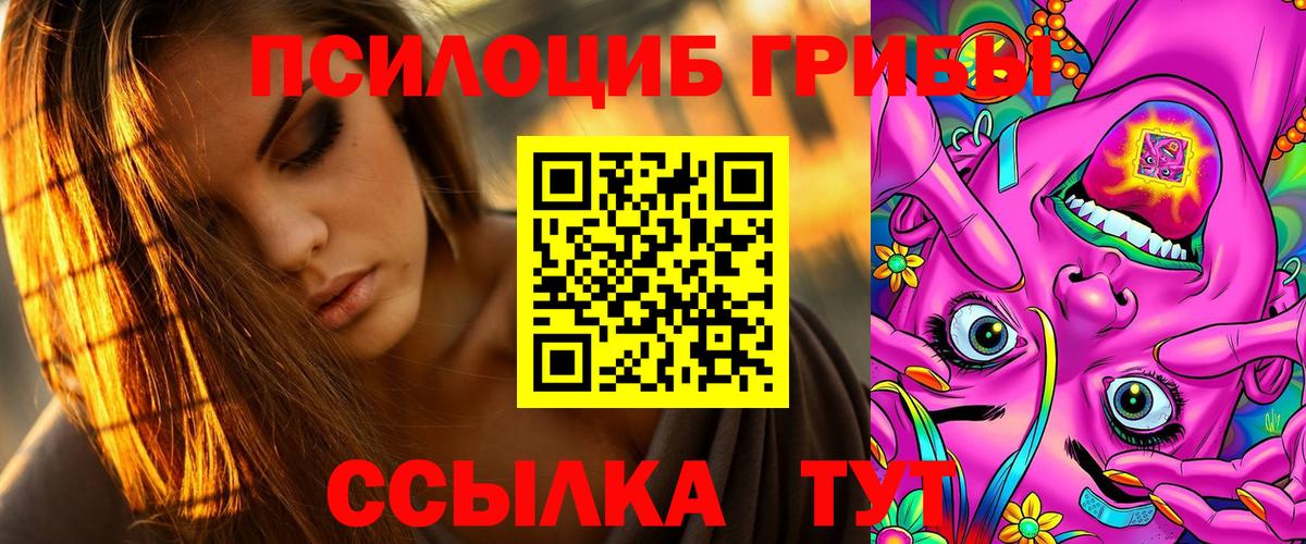 Люберцы  Псилоцибиновые грибы прущие грибы  Вход с VPN 